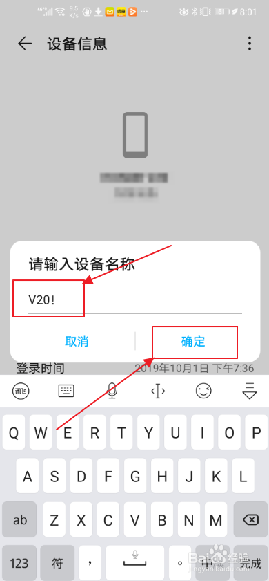 我来说说天际通怎么对设备进行重命名。