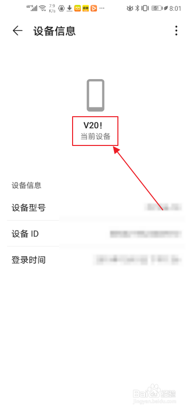 我来说说天际通怎么对设备进行重命名。