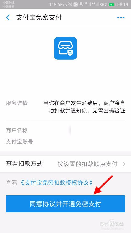 我来说说华为音乐如何开通会员。
