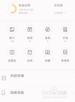 我来说说如何把手机里的歌转到内存卡。