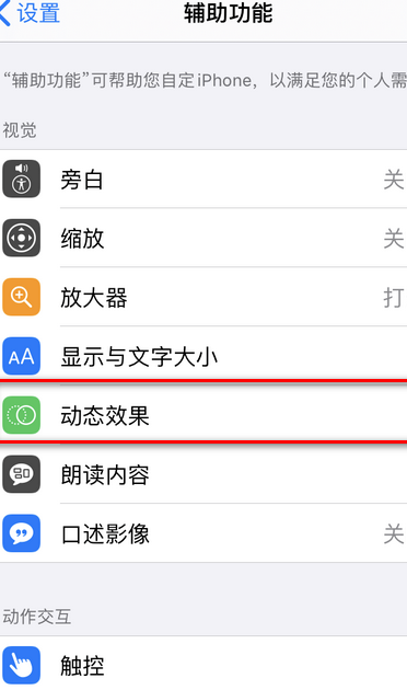 我来说说苹果手机卡顿如何处理。