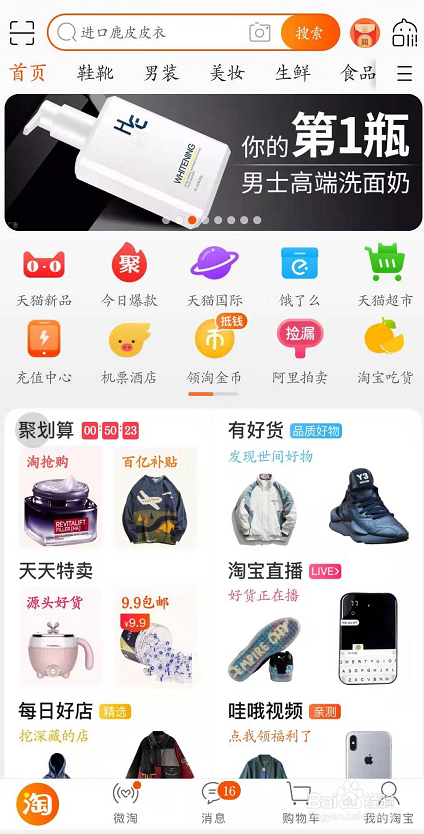 我来说说如何删除淘宝我和好友我来说说纪录。