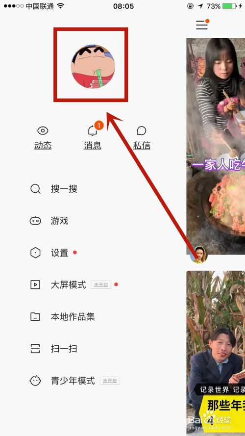 我来说说快手发布的作品在哪删。