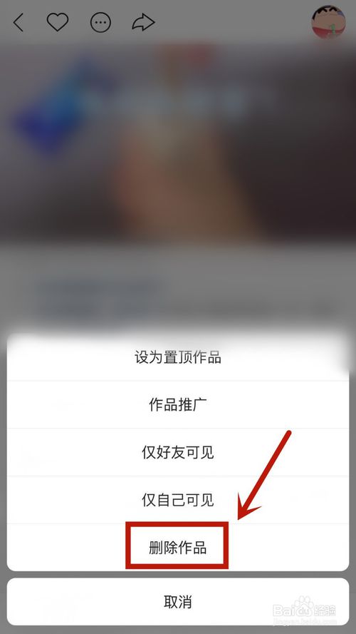 我来说说快手发布的作品在哪删。