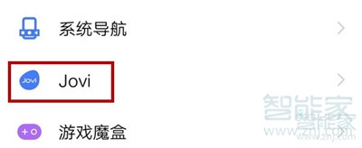我来说说vivo x30语音助手在哪打开。