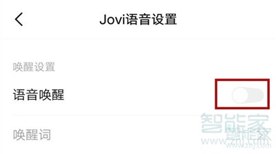 我来说说vivo x30语音助手在哪打开。