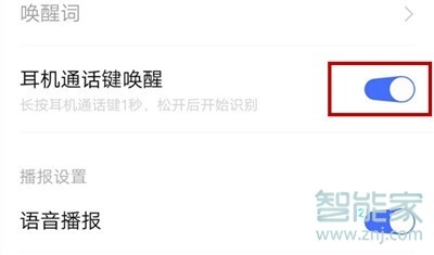 我来说说vivo x30语音助手在哪打开。