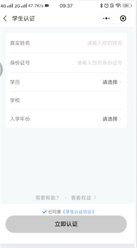 我来说说美团学生认证在哪注册。