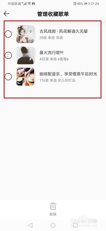我来说说qq音乐收藏的歌单在哪删除。