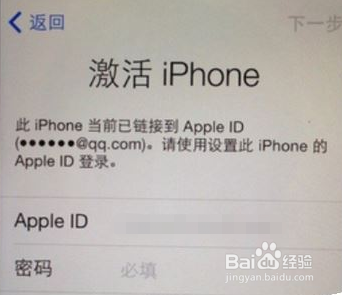 我来说说iPhone无ID怎么激活。