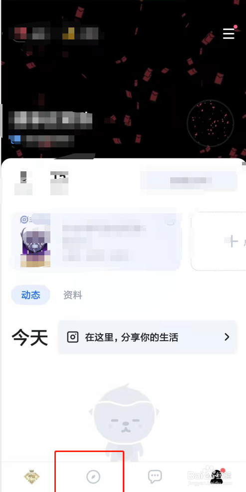 我来说说欢游怎么举报别人。