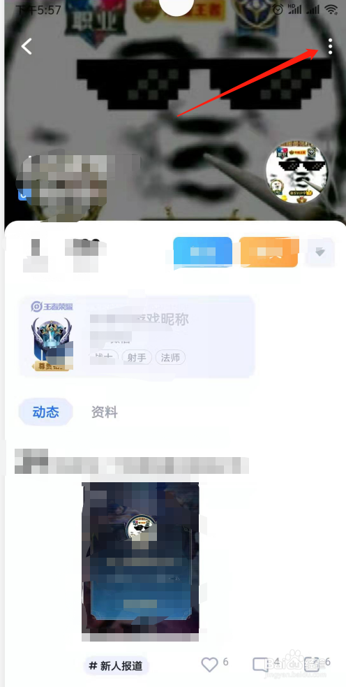 我来说说欢游怎么举报别人。