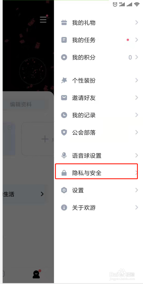 我来说说欢游怎么举报别人。