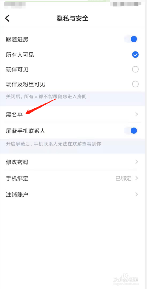 我来说说欢游怎么举报别人。