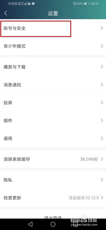 我来说说爱奇艺提示设备超限如何解决。