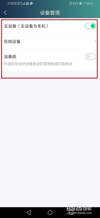 我来说说爱奇艺提示设备超限如何解决。