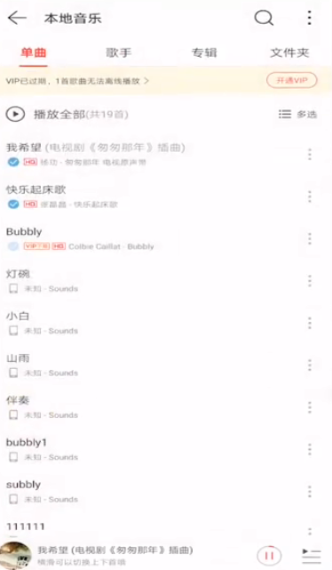 我来说说网易云如何下载歌曲。