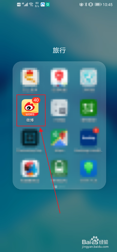 我来说说怎么使用微博名医诊室。