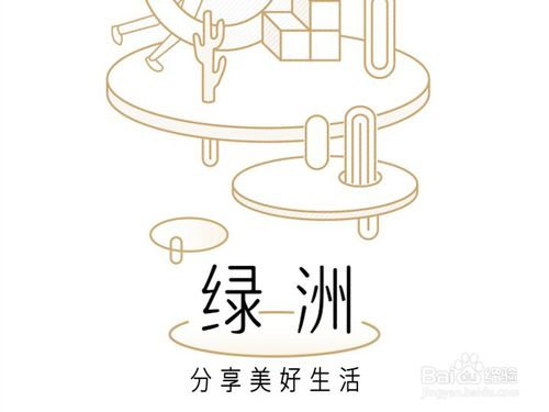 我来说说绿洲怎么保存图片。