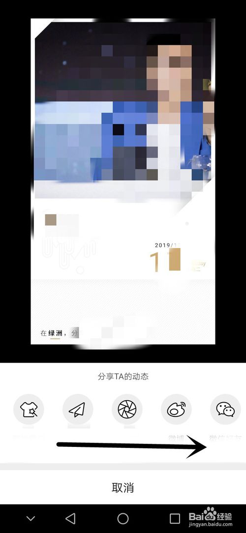 我来说说绿洲怎么保存图片。