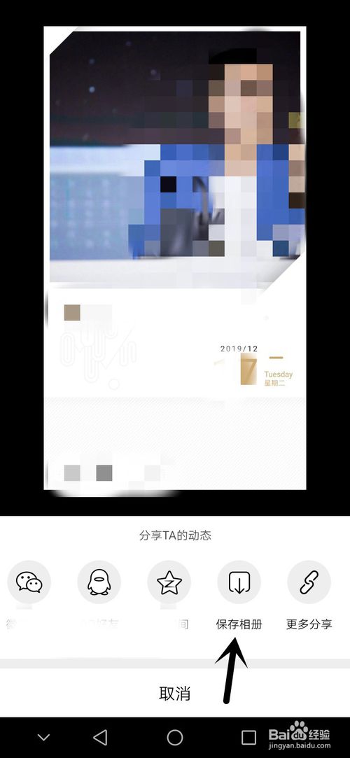 我来说说绿洲怎么保存图片。
