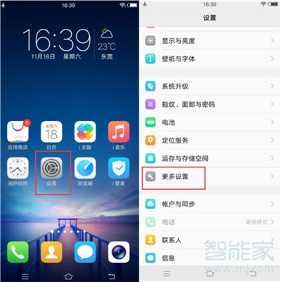 我来说说vivo x30如何开启USB调试。