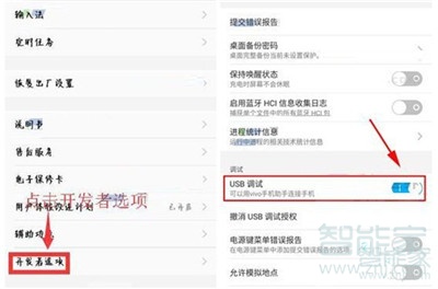 我来说说vivo x30如何开启USB调试。