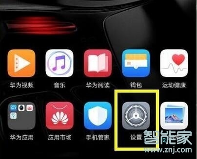 我来说说华为畅享10plus如何关闭应用通知。