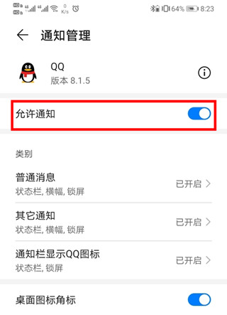 我来说说华为畅享10plus如何关闭应用通知。