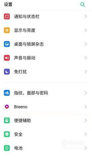 我来说说realmex如何一键开启智能侧边栏。