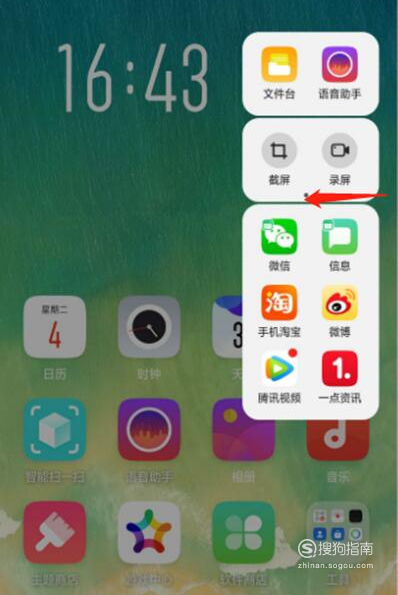 我来说说realmex如何一键开启智能侧边栏。
