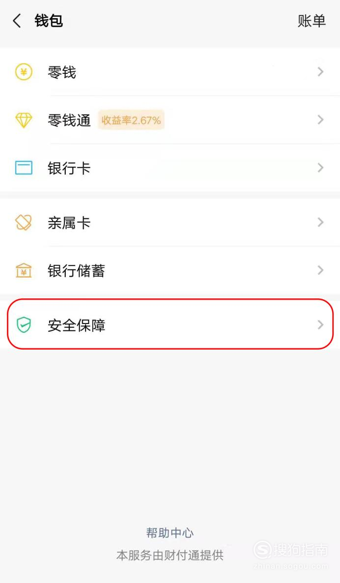 我来说说微信怎么安装数字证书。