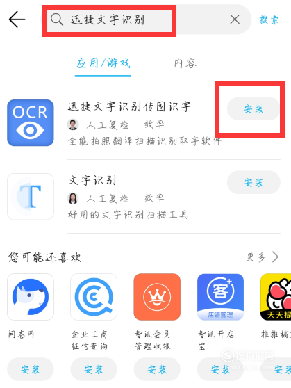 我来说说华为手机怎么识别图片文字。