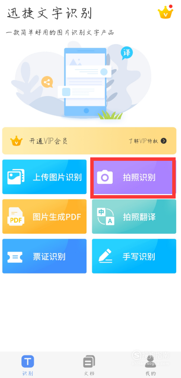 我来说说华为手机怎么识别图片文字。