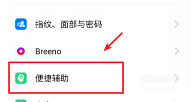 我来说说realmeQ如何设置红包助手。