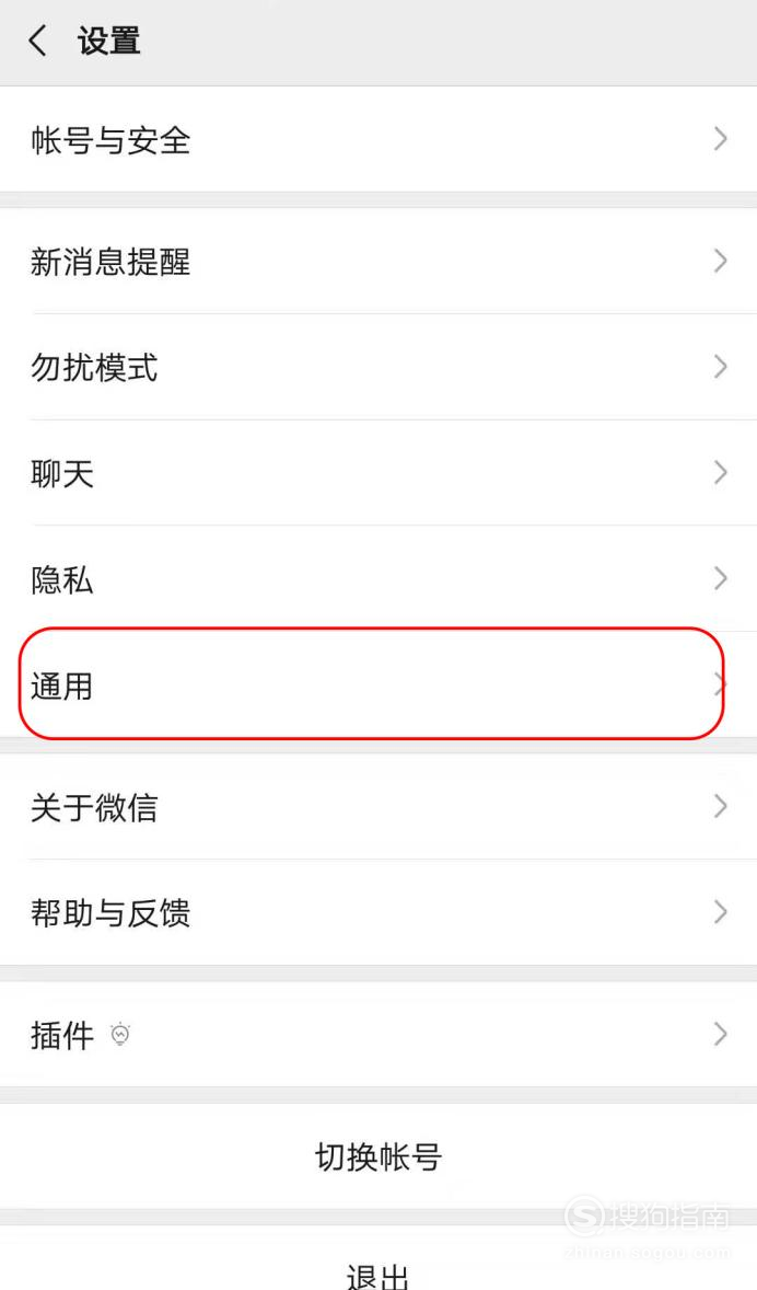 我来说说微信怎么调整字体大小。