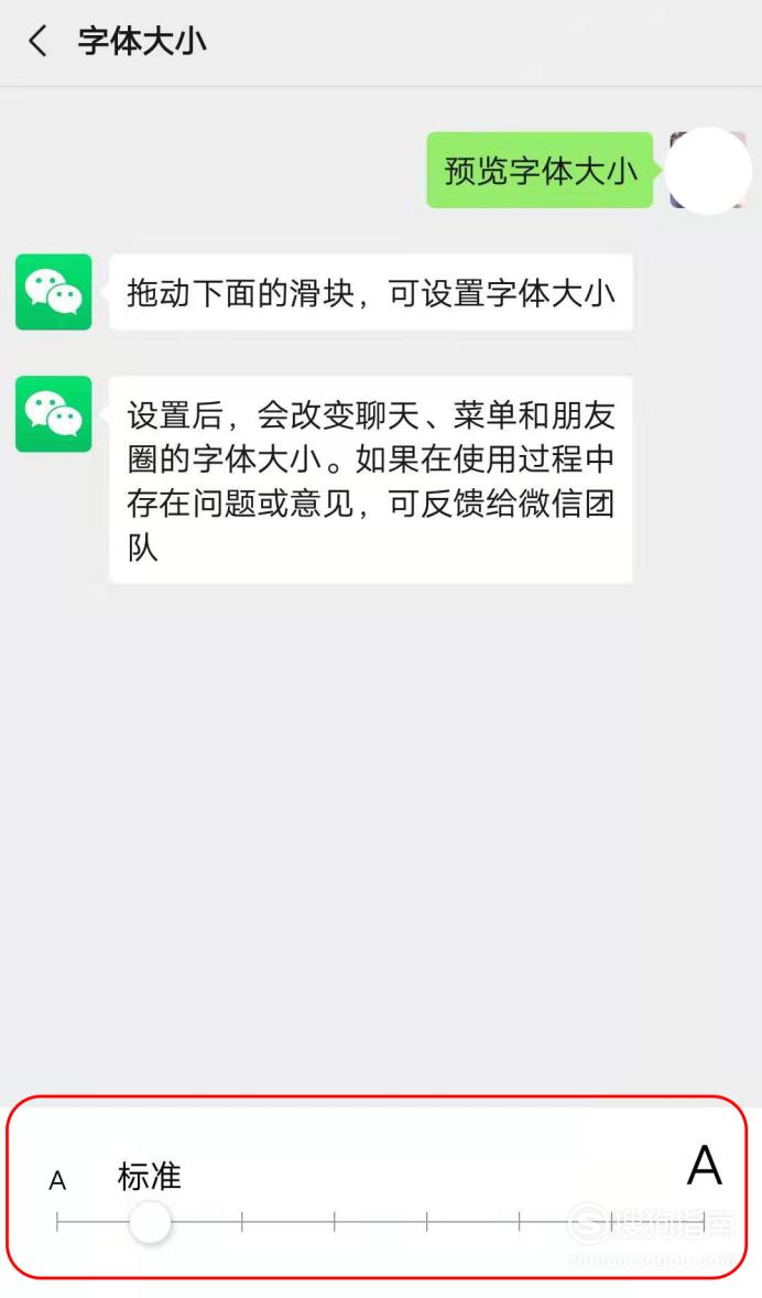 我来说说微信怎么调整字体大小。