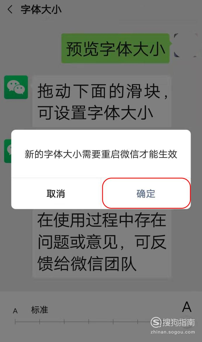 我来说说微信怎么调整字体大小。