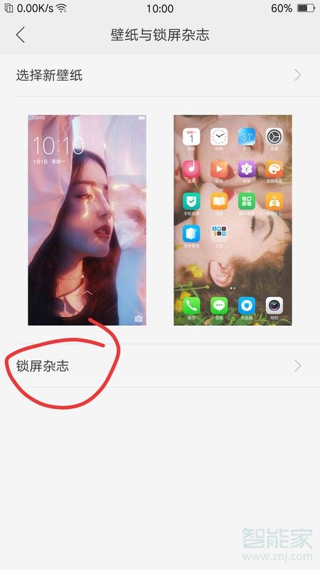 我来说说vivox30如何关闭锁屏杂志。
