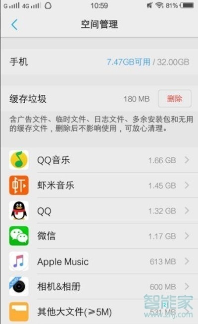 我来说说vivox30如何清理缓存。