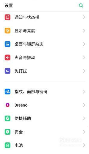 我来说说realme x应用如何隐藏。