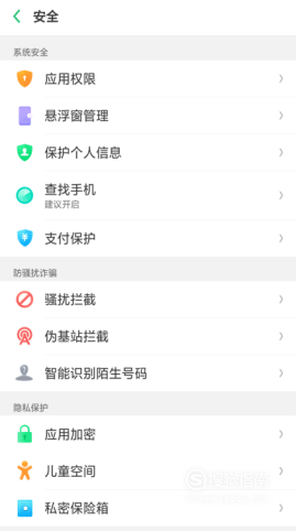 我来说说realme x应用如何隐藏。