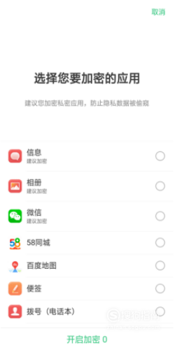 我来说说realme x应用如何隐藏。