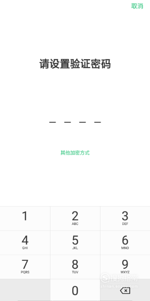 我来说说realme x应用如何隐藏。