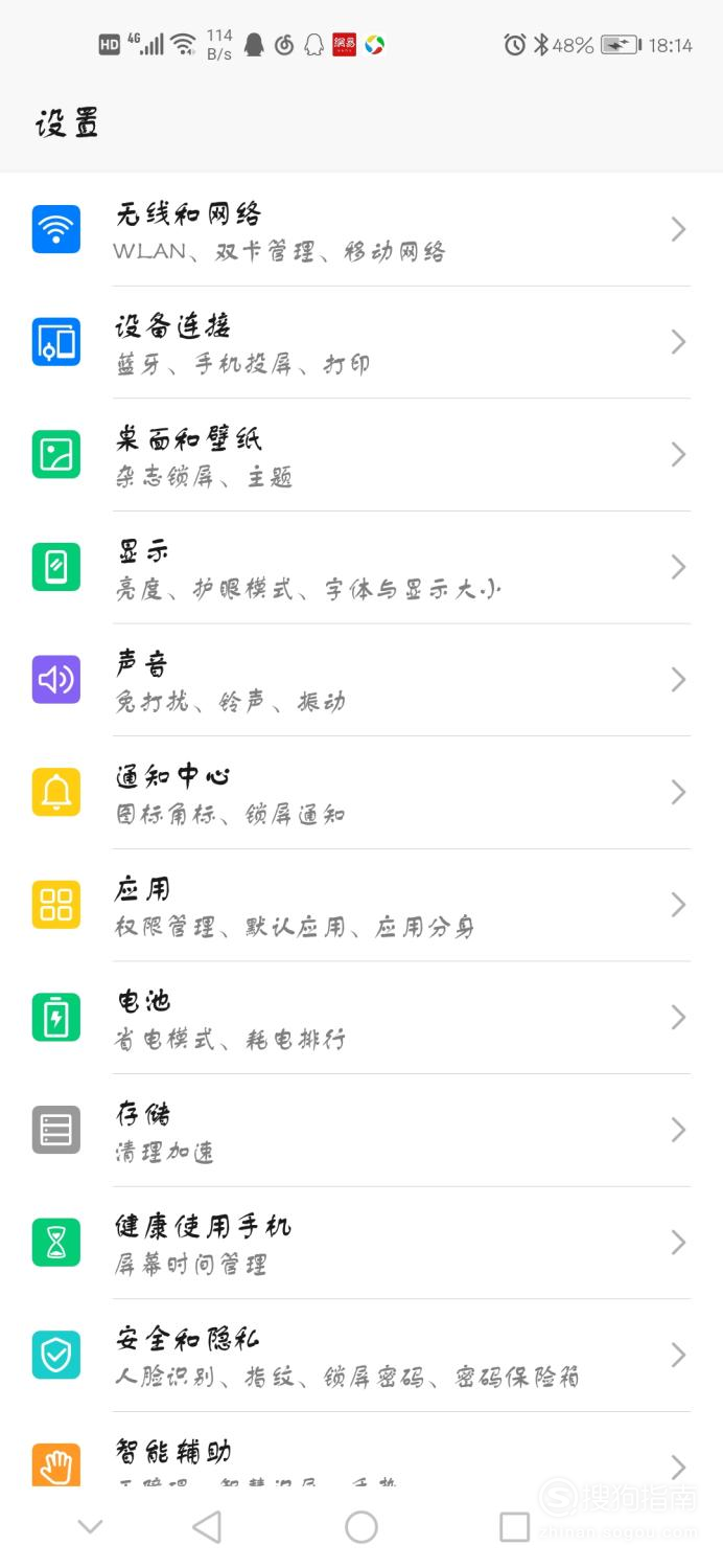 我来说说手机怎么管理软件权限。