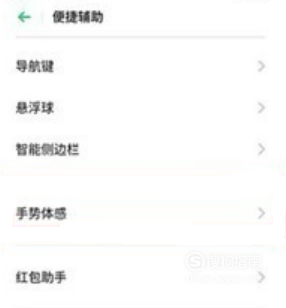 我来说说realme x悬浮球图标怎么开启。