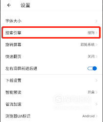 我来说说一加手机怎么改浏览器。