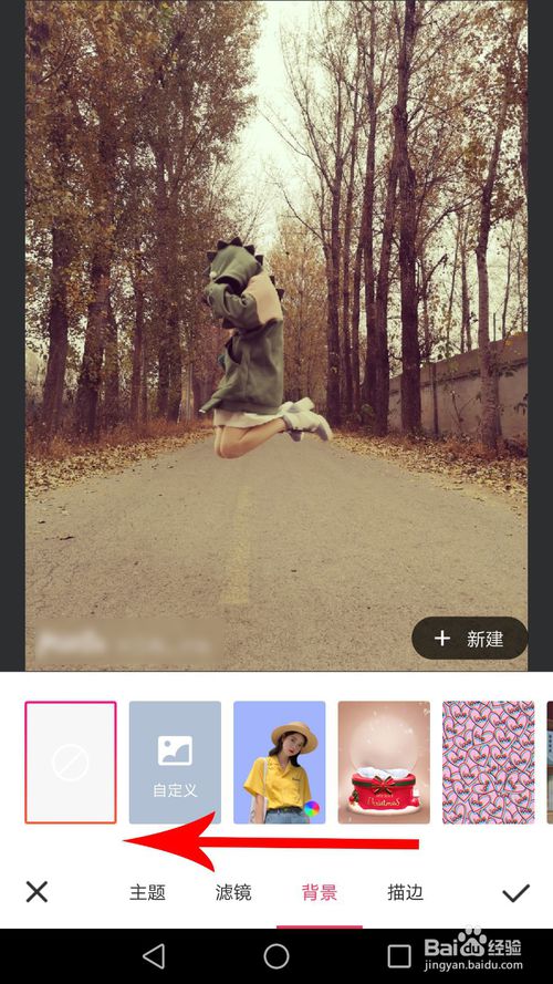 我来说说手机美图秀秀背景在哪更换。