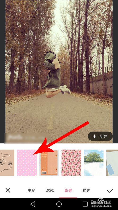 我来说说手机美图秀秀背景在哪更换。