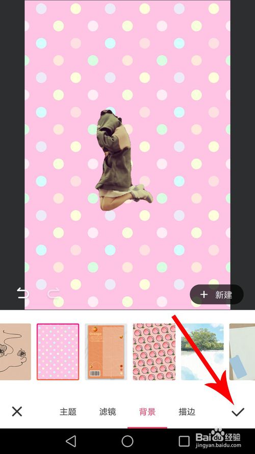 我来说说手机美图秀秀背景在哪更换。